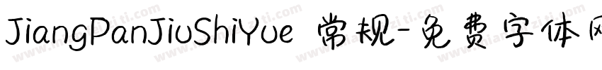 JiangPanJiuShiYue 常规字体转换
